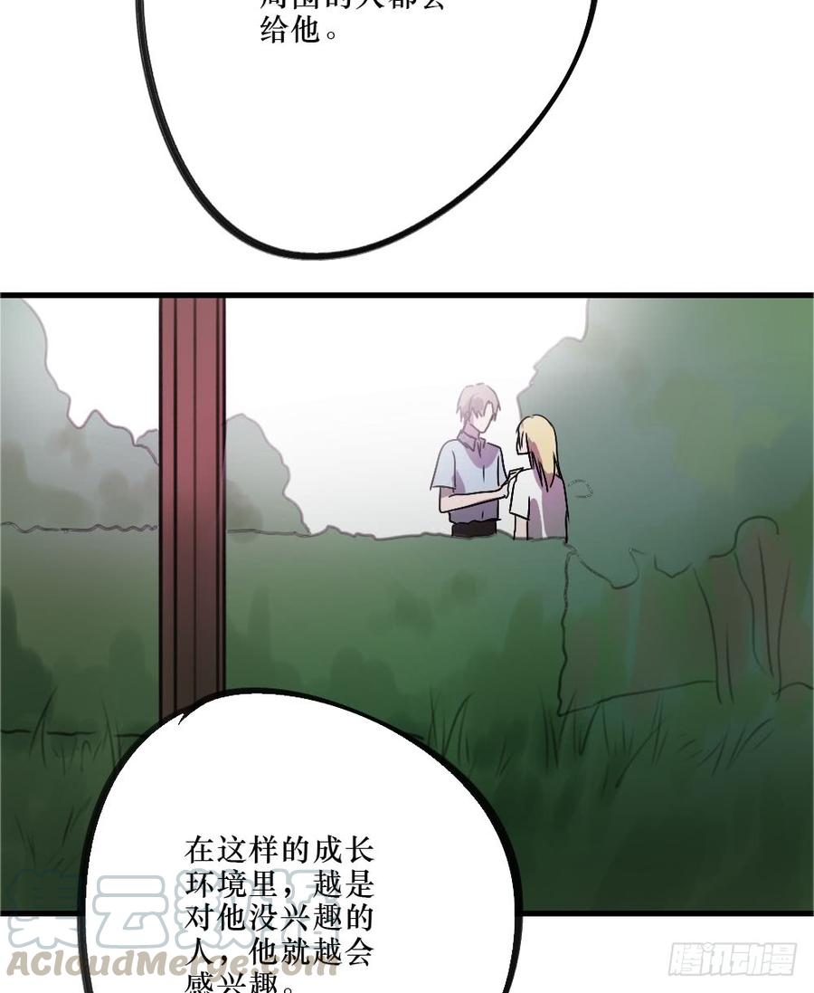 我爱你，弟弟-第46话