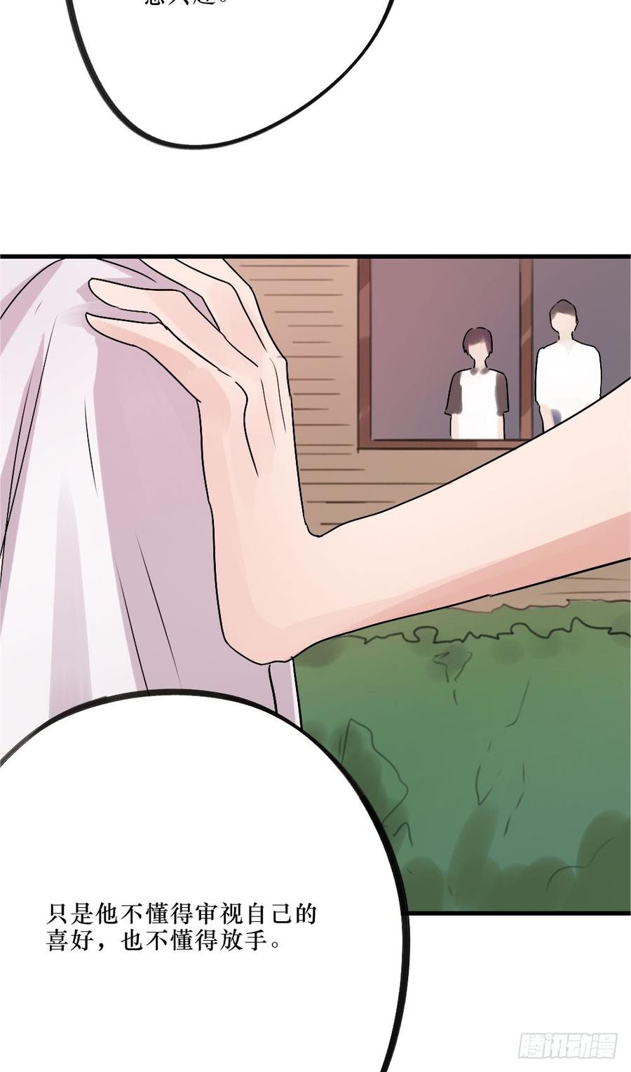 我爱你，弟弟-第46话