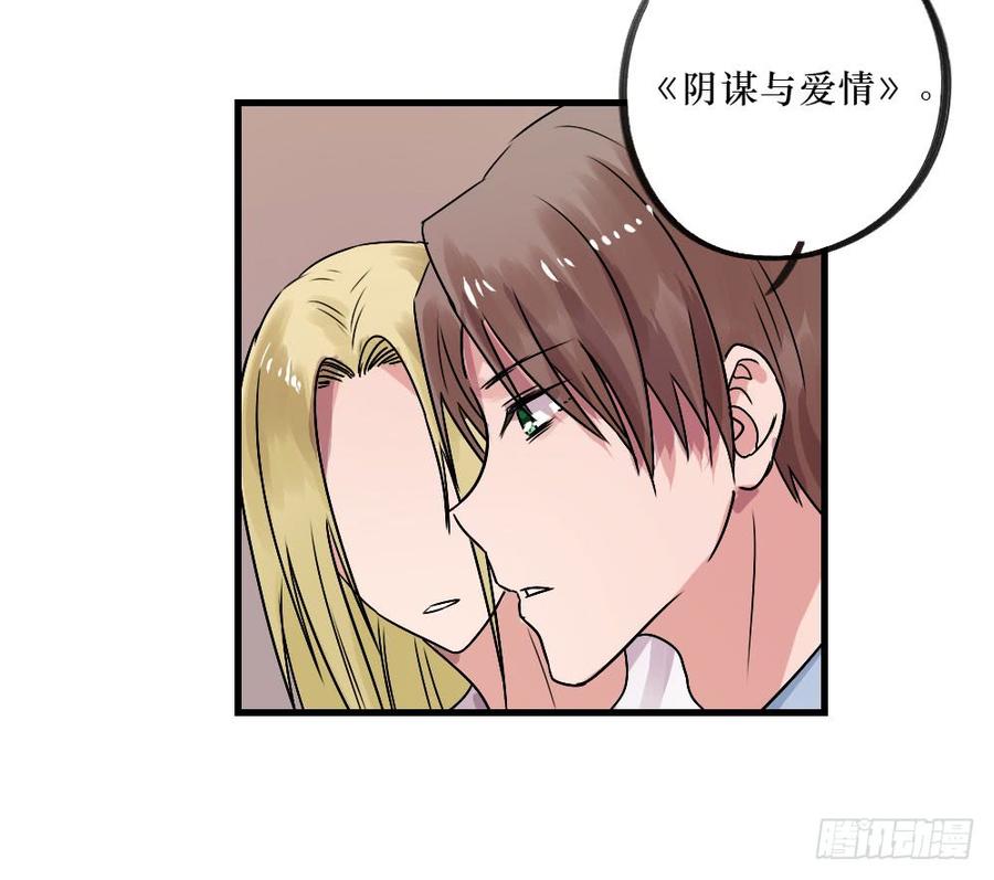 我爱你，弟弟-第46话