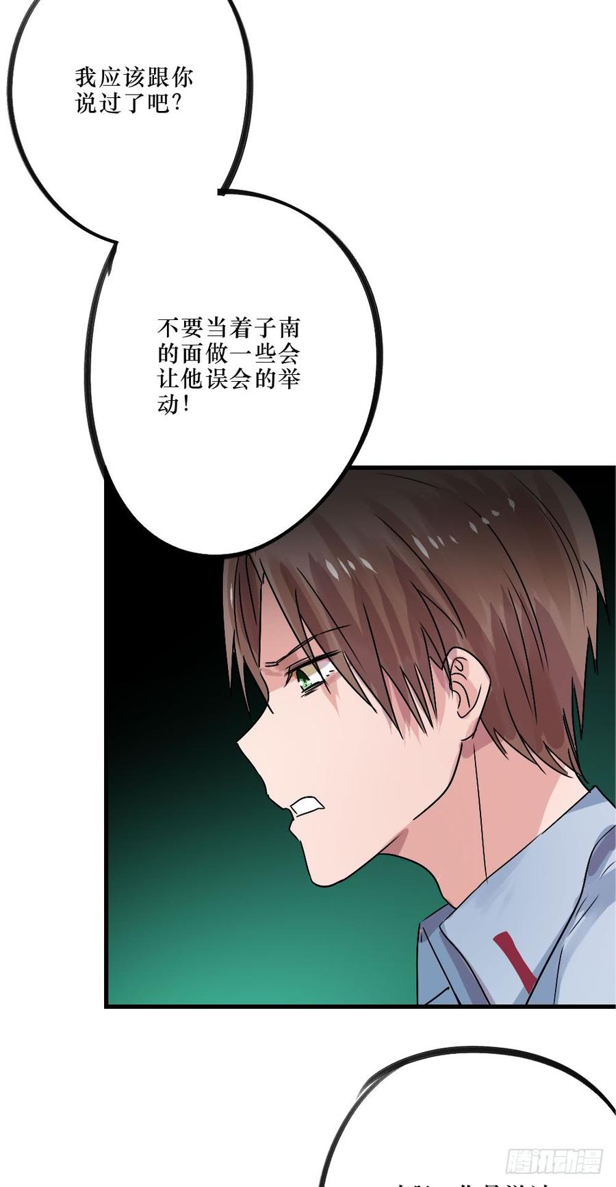 我爱你，弟弟-第46话