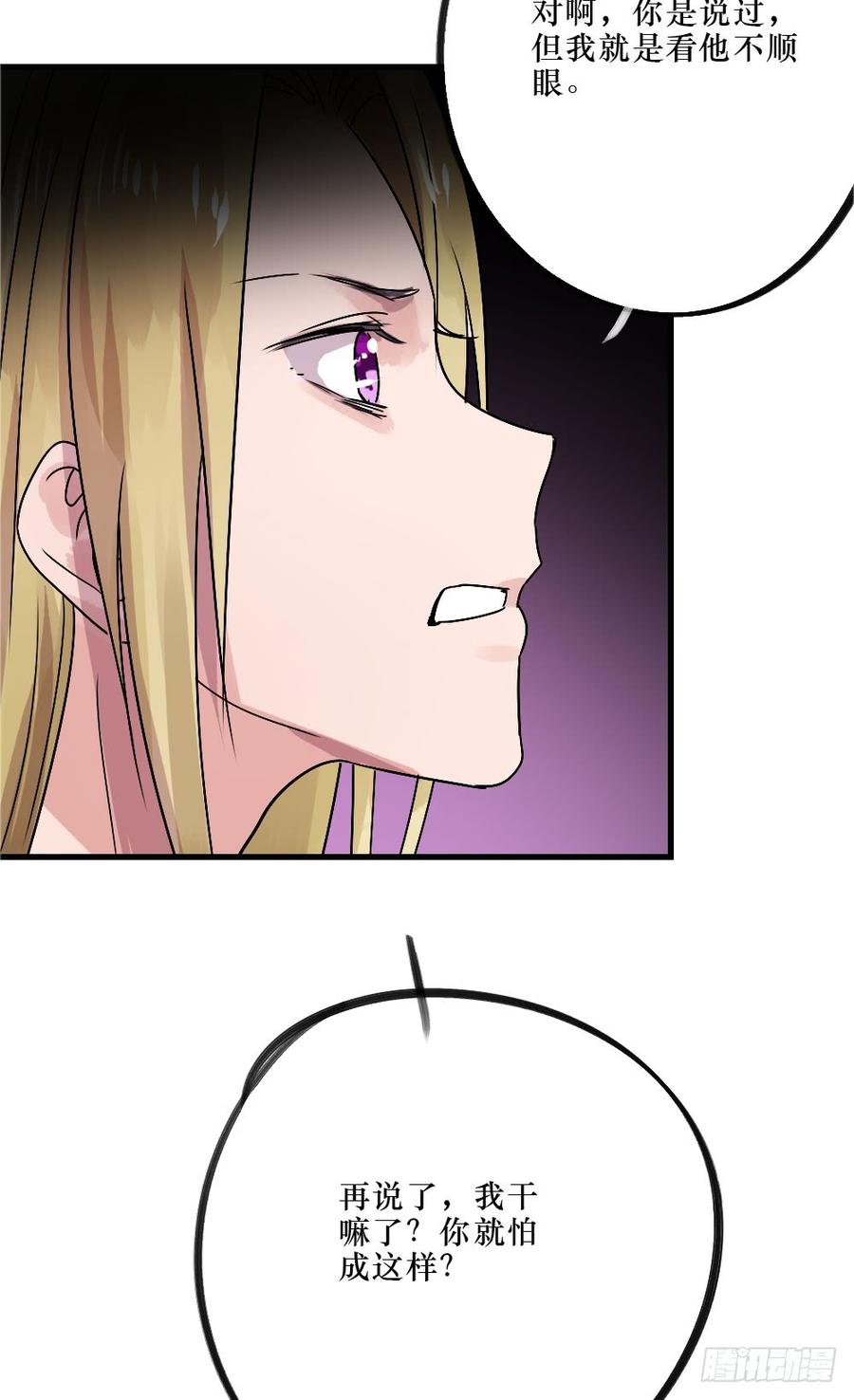 我爱你，弟弟-第46话