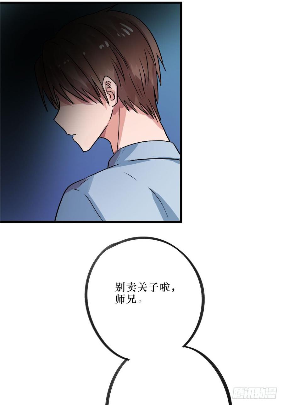 我爱你，弟弟-第46话