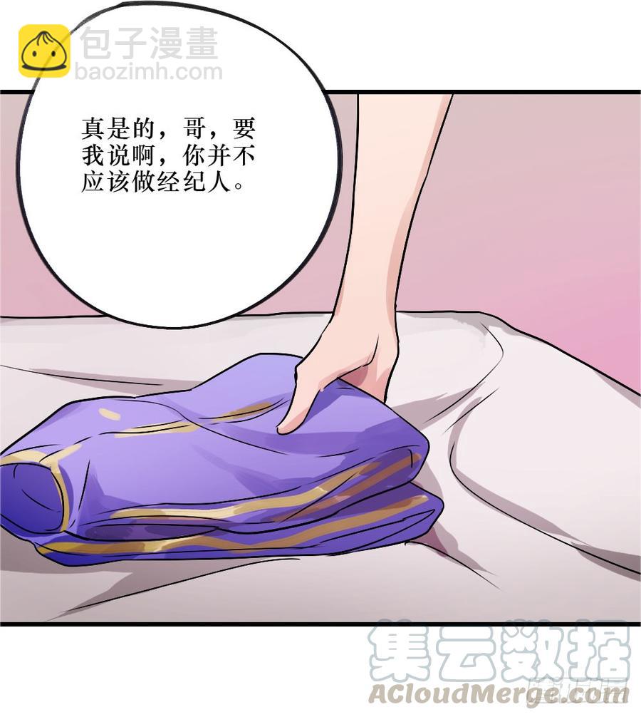 我愛上了女友的…… - 默默的喜歡 - 3