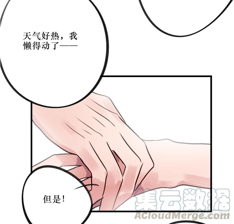 回归啦！-第50话