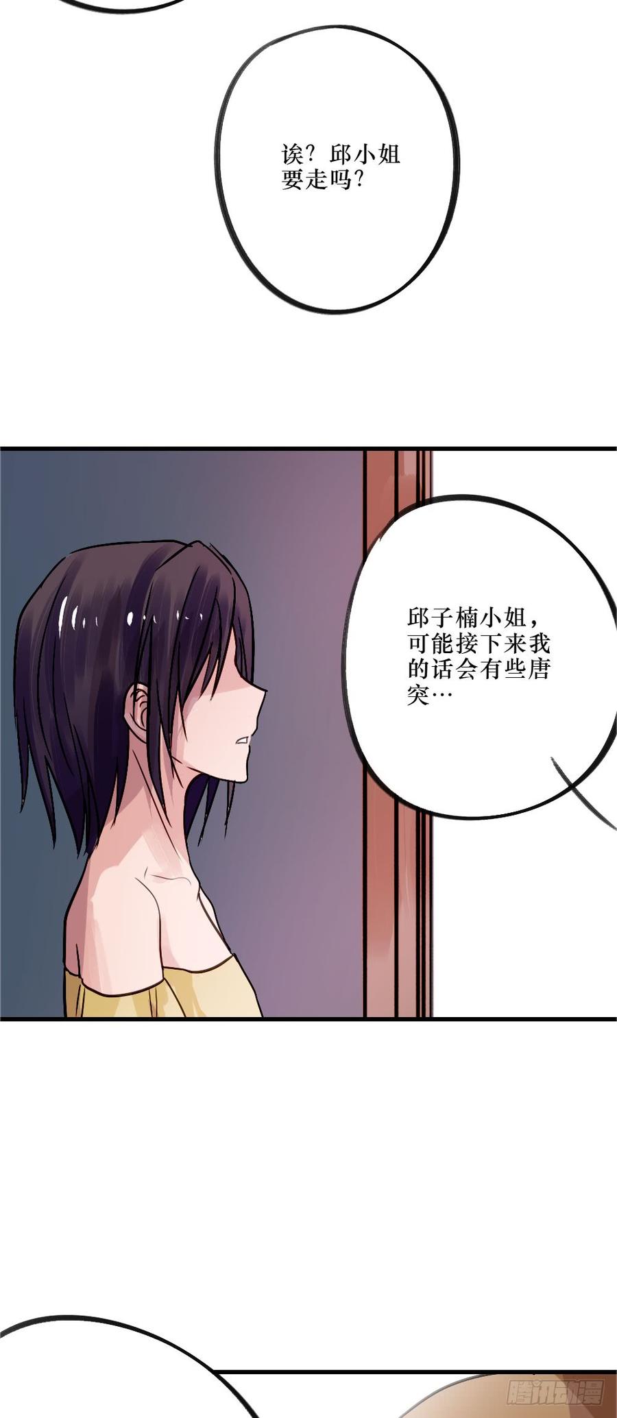 回归啦！-第50话