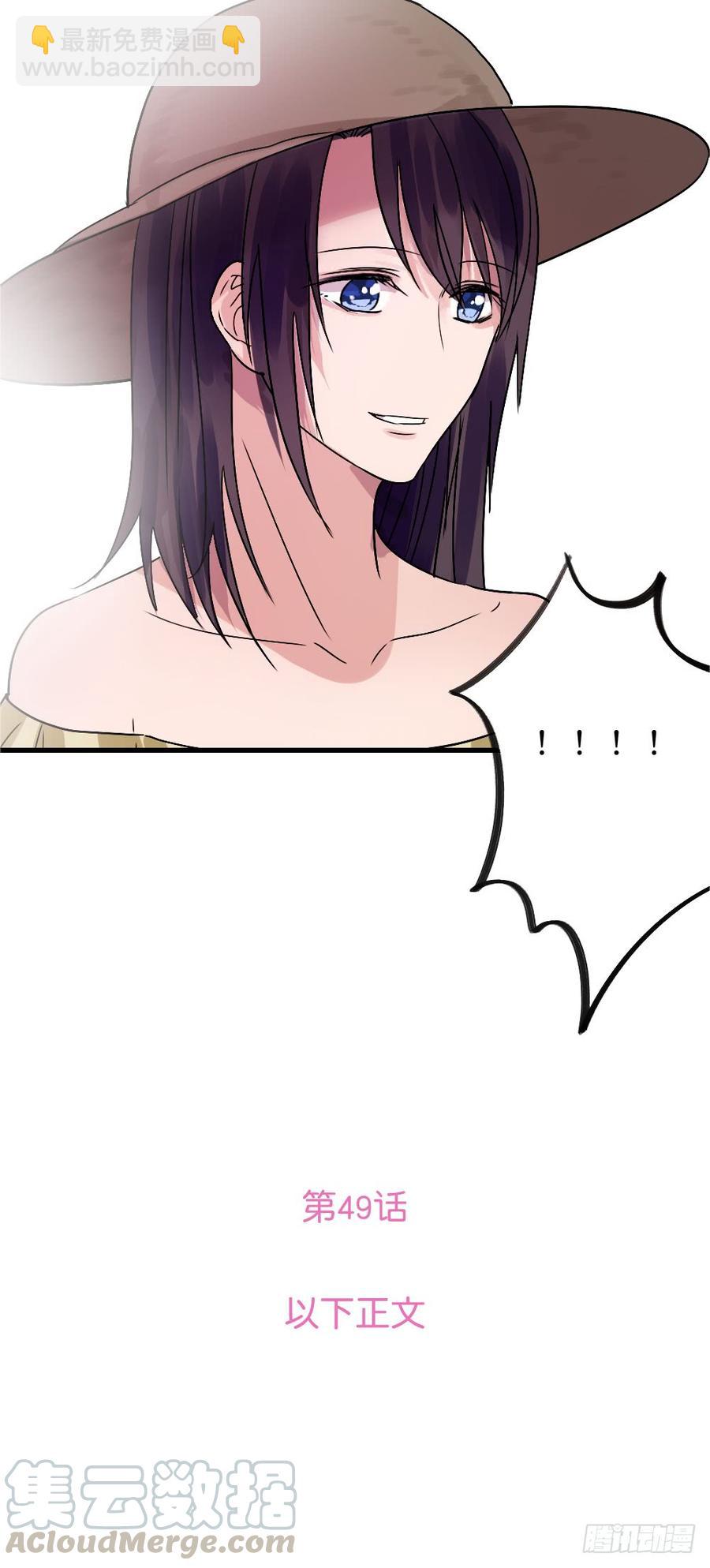 回归啦！-第50话