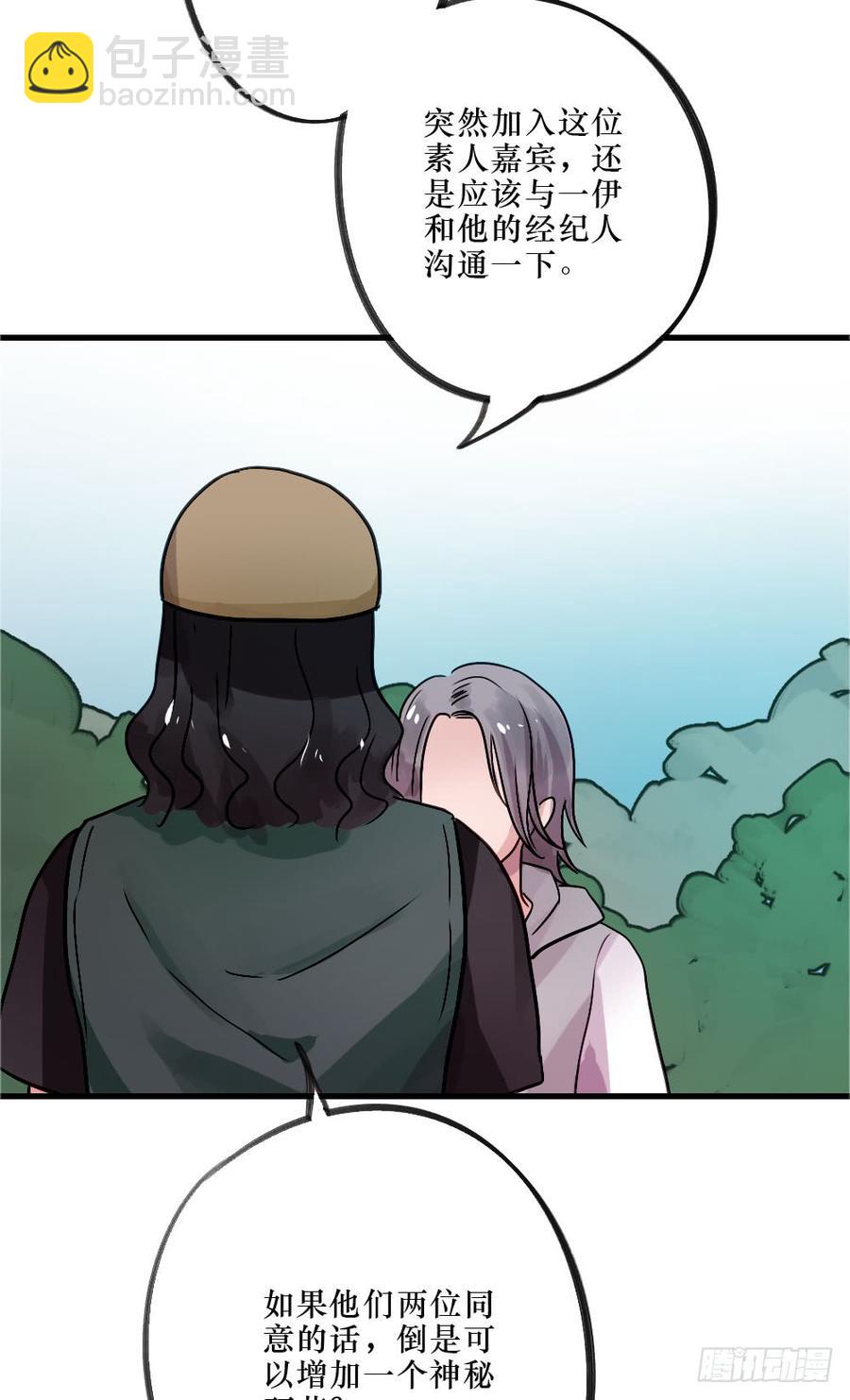 回归啦！-第50话