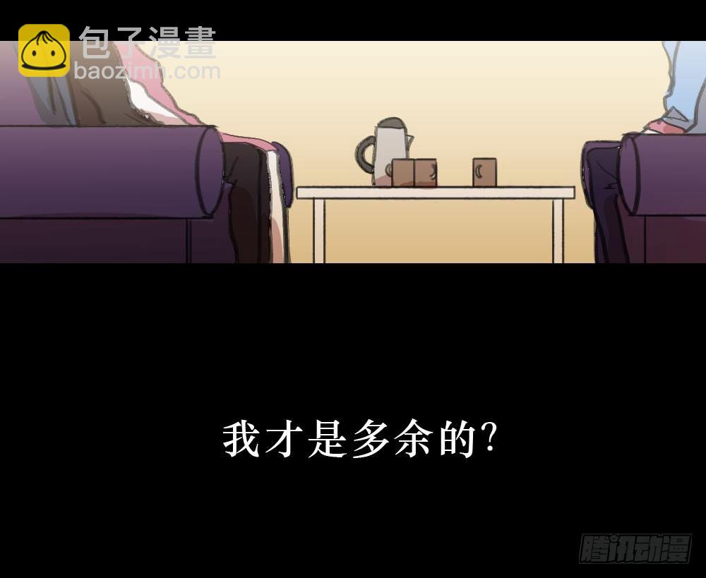 我成了电灯泡？-第6话