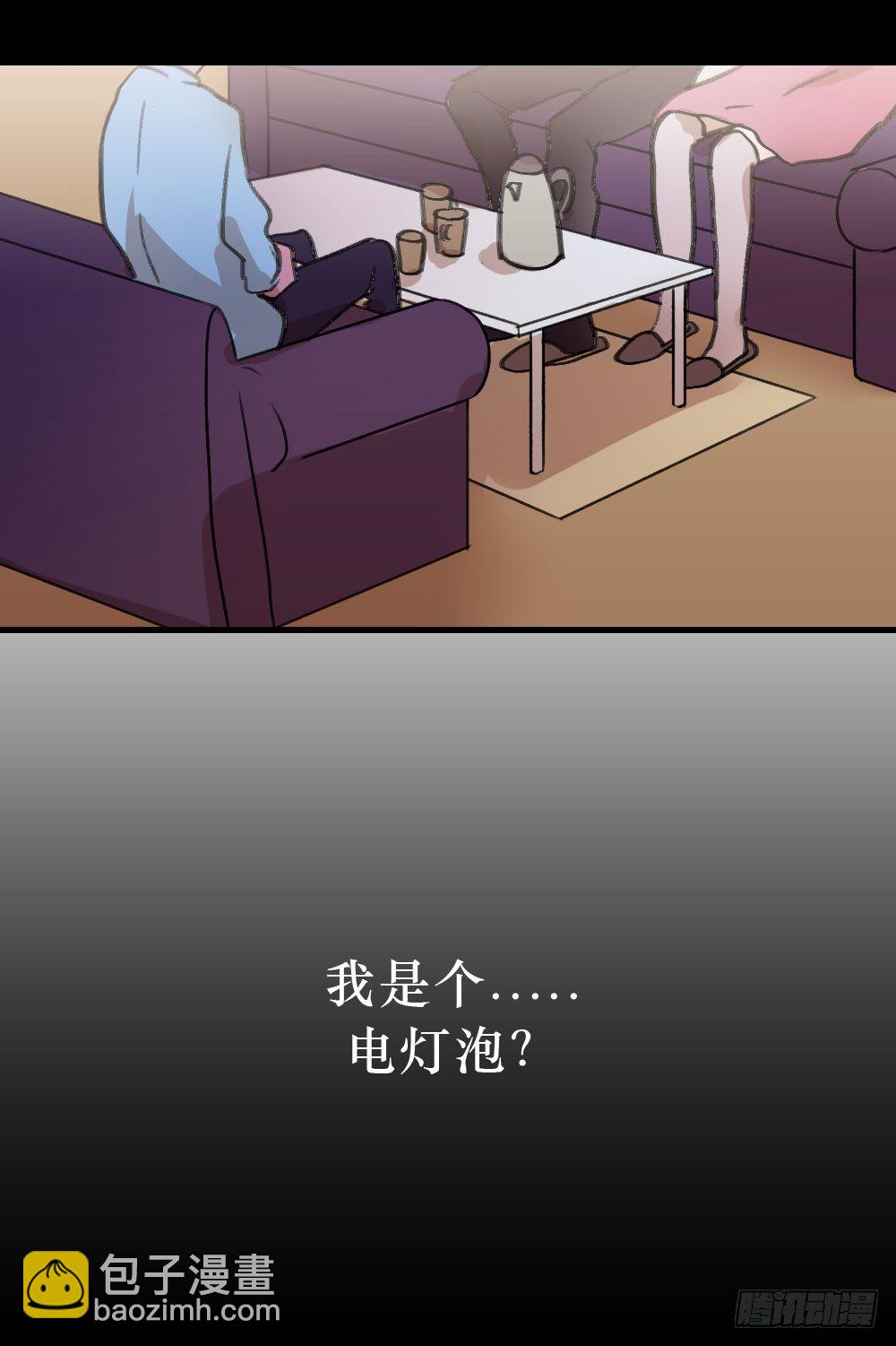 我成了电灯泡？-第6话