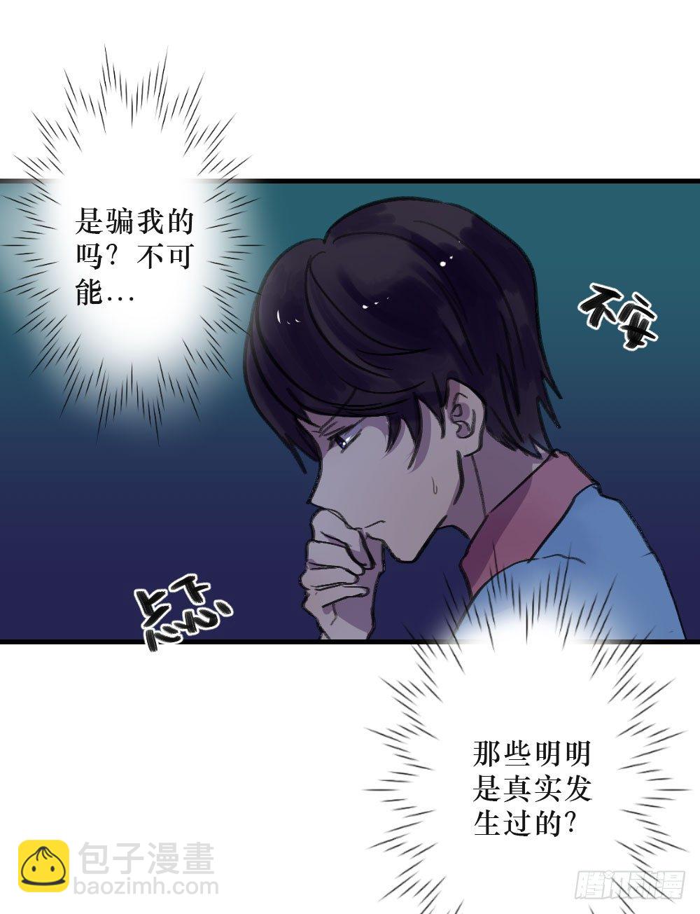 我成了电灯泡？-第6话