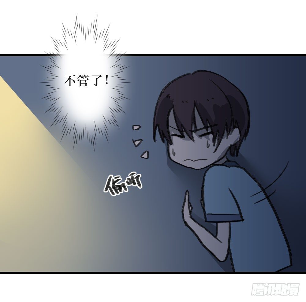 我成了电灯泡？-第6话