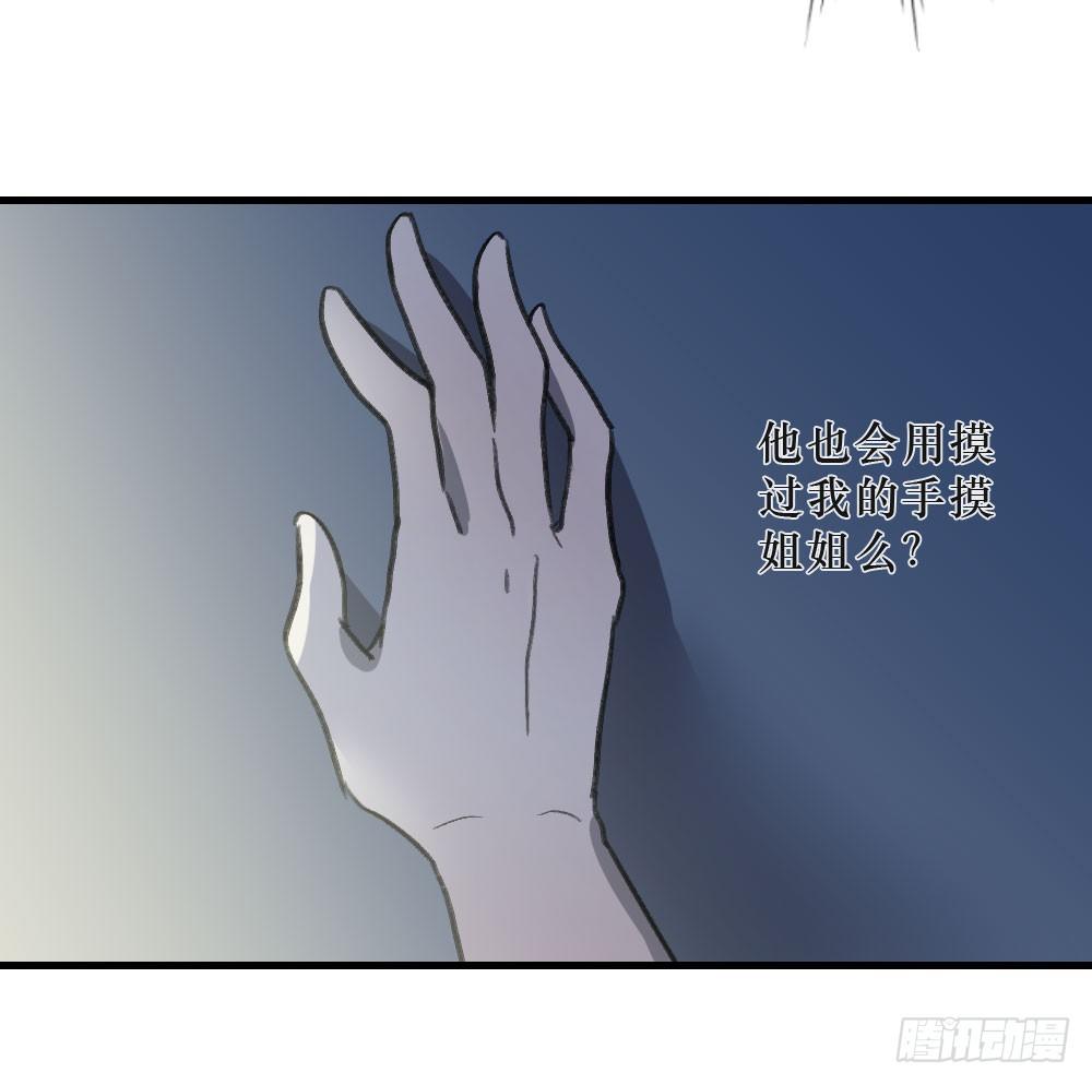 我成了电灯泡？-第6话