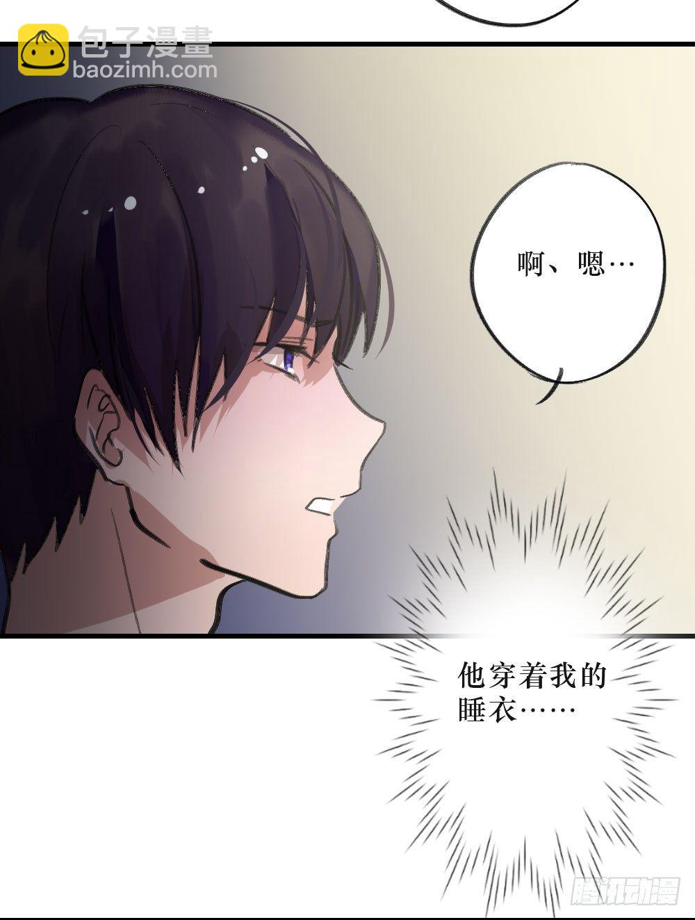 我成了电灯泡？-第6话