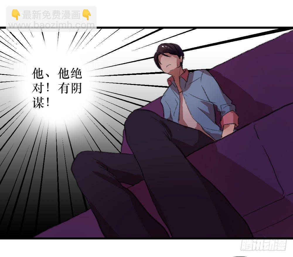 我成了电灯泡？-第6话