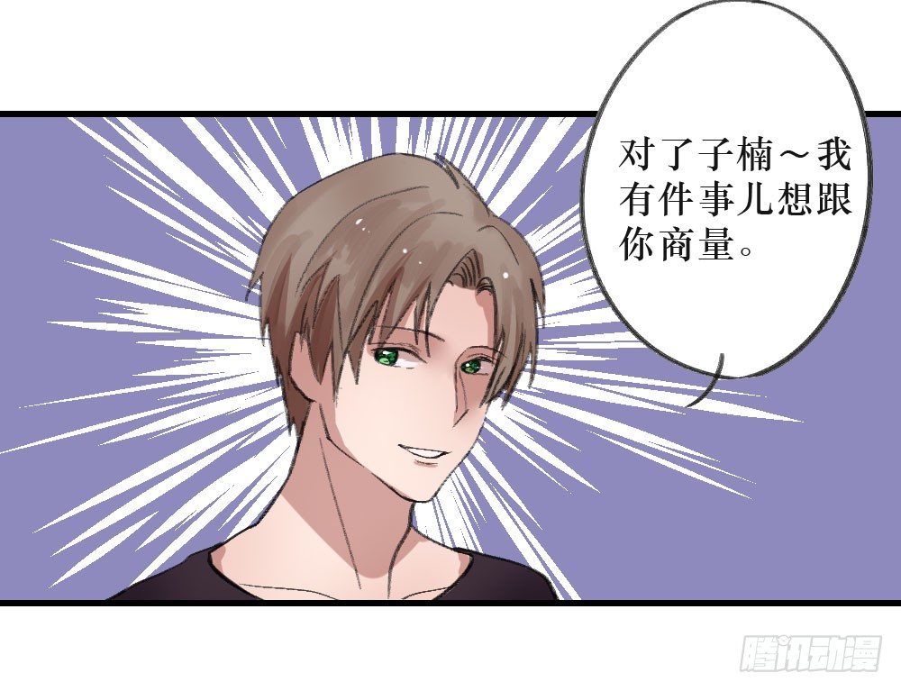 我成了电灯泡？-第6话