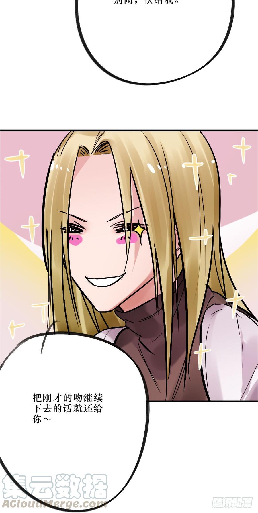 抱在一起痛哭吧-第56话