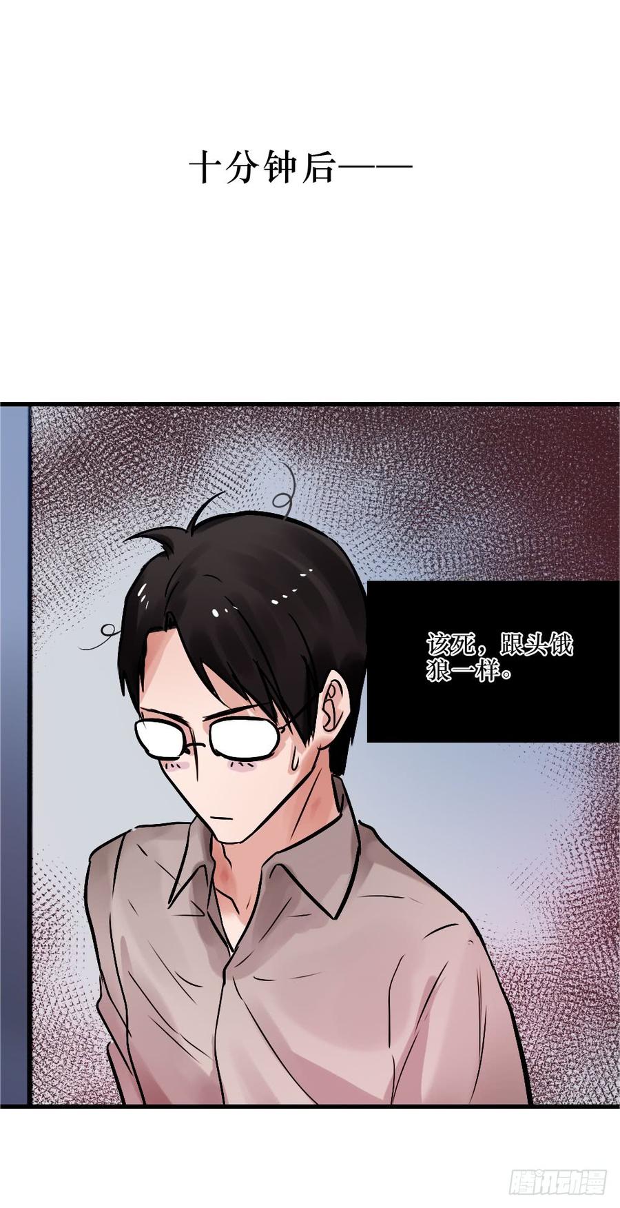 抱在一起痛哭吧-第56话