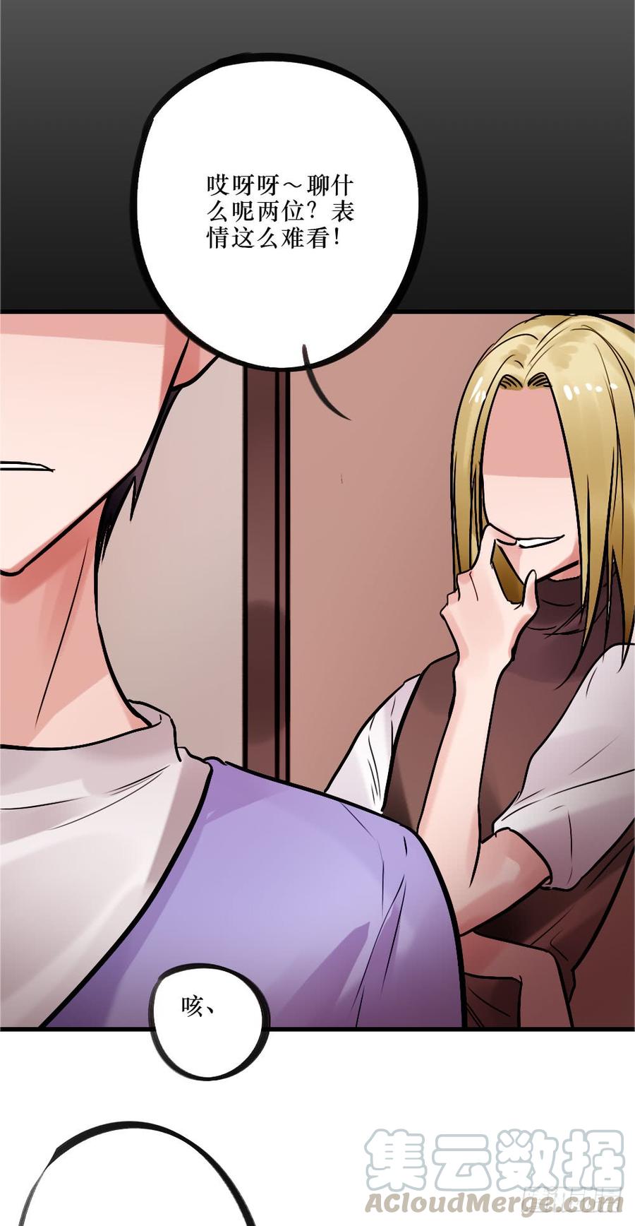 抱在一起痛哭吧-第56话