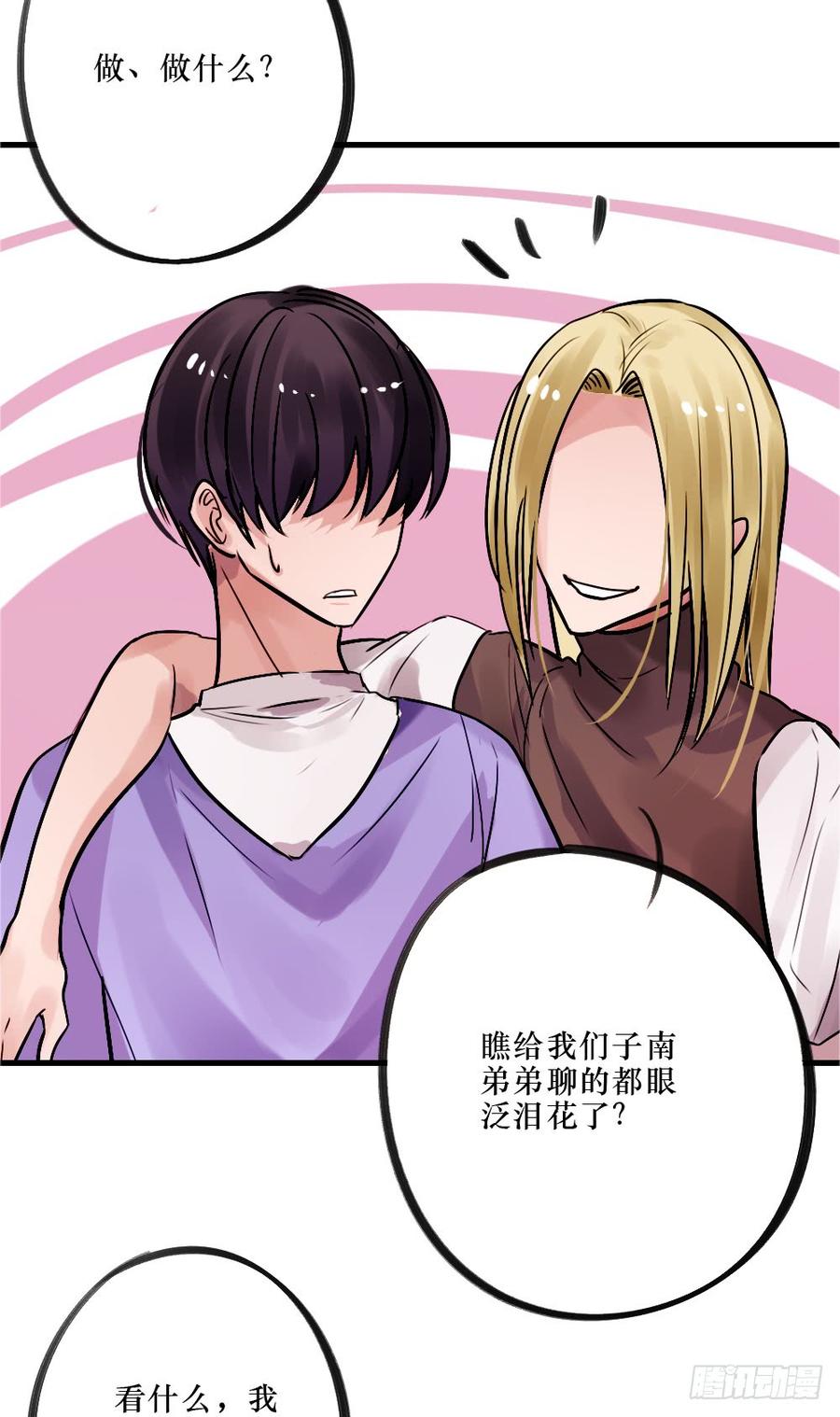 抱在一起痛哭吧-第56话