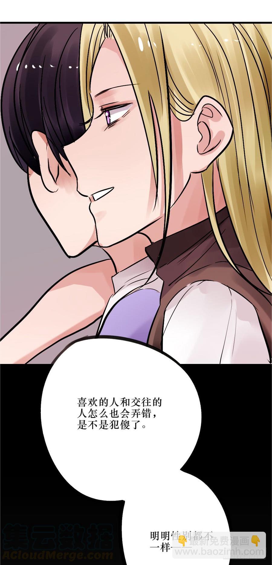 抱在一起痛哭吧-第56话