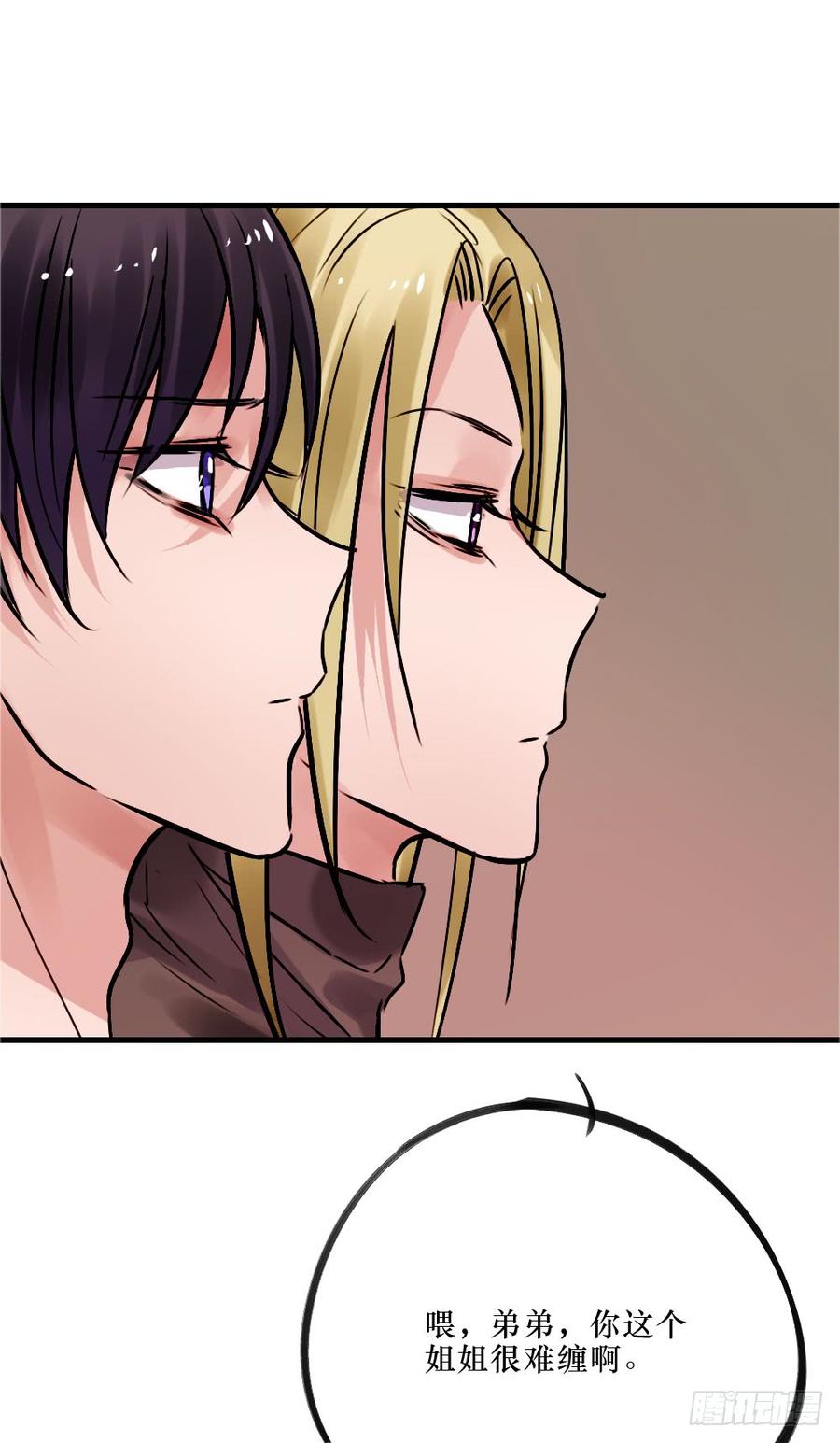 抱在一起痛哭吧-第56话