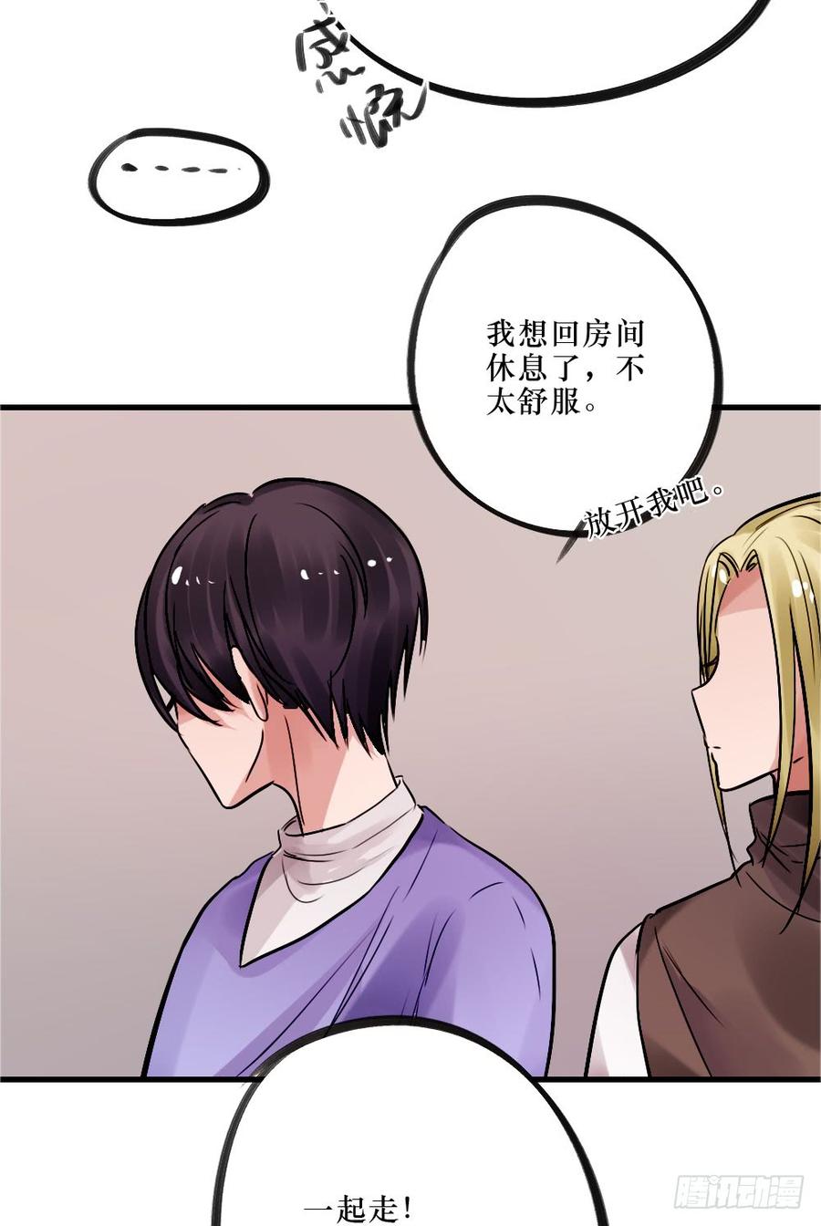 抱在一起痛哭吧-第56话