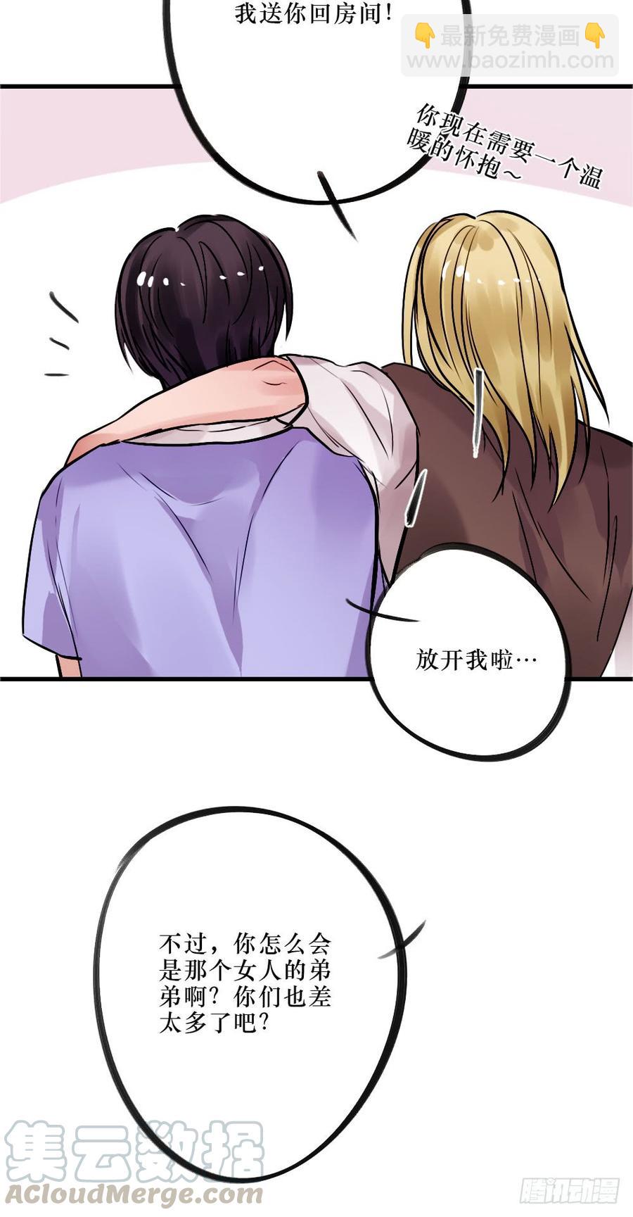 抱在一起痛哭吧-第56话