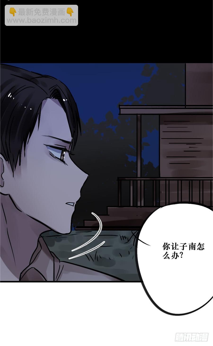 我要勇敢一次-第58话