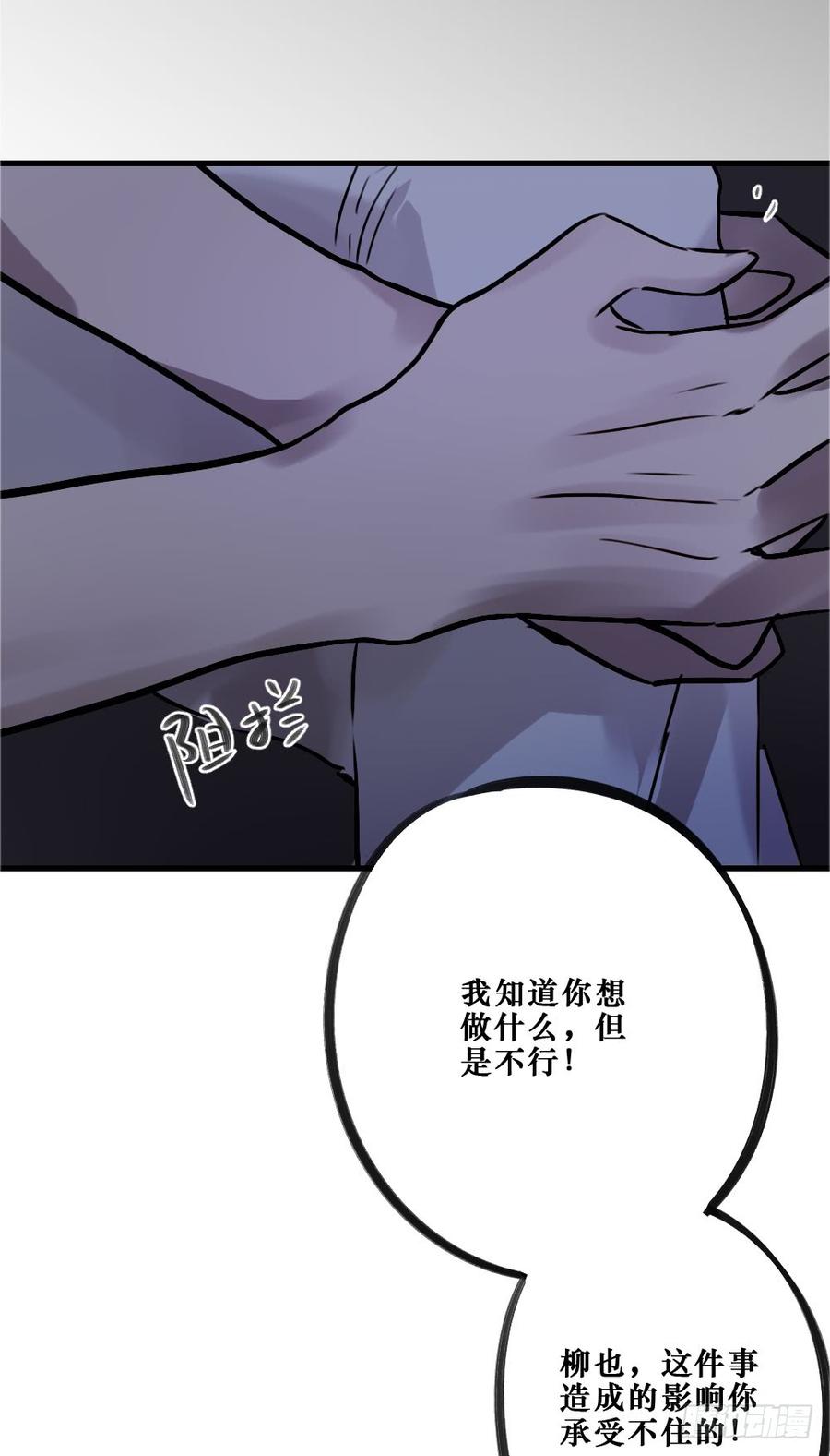 我要勇敢一次-第58话