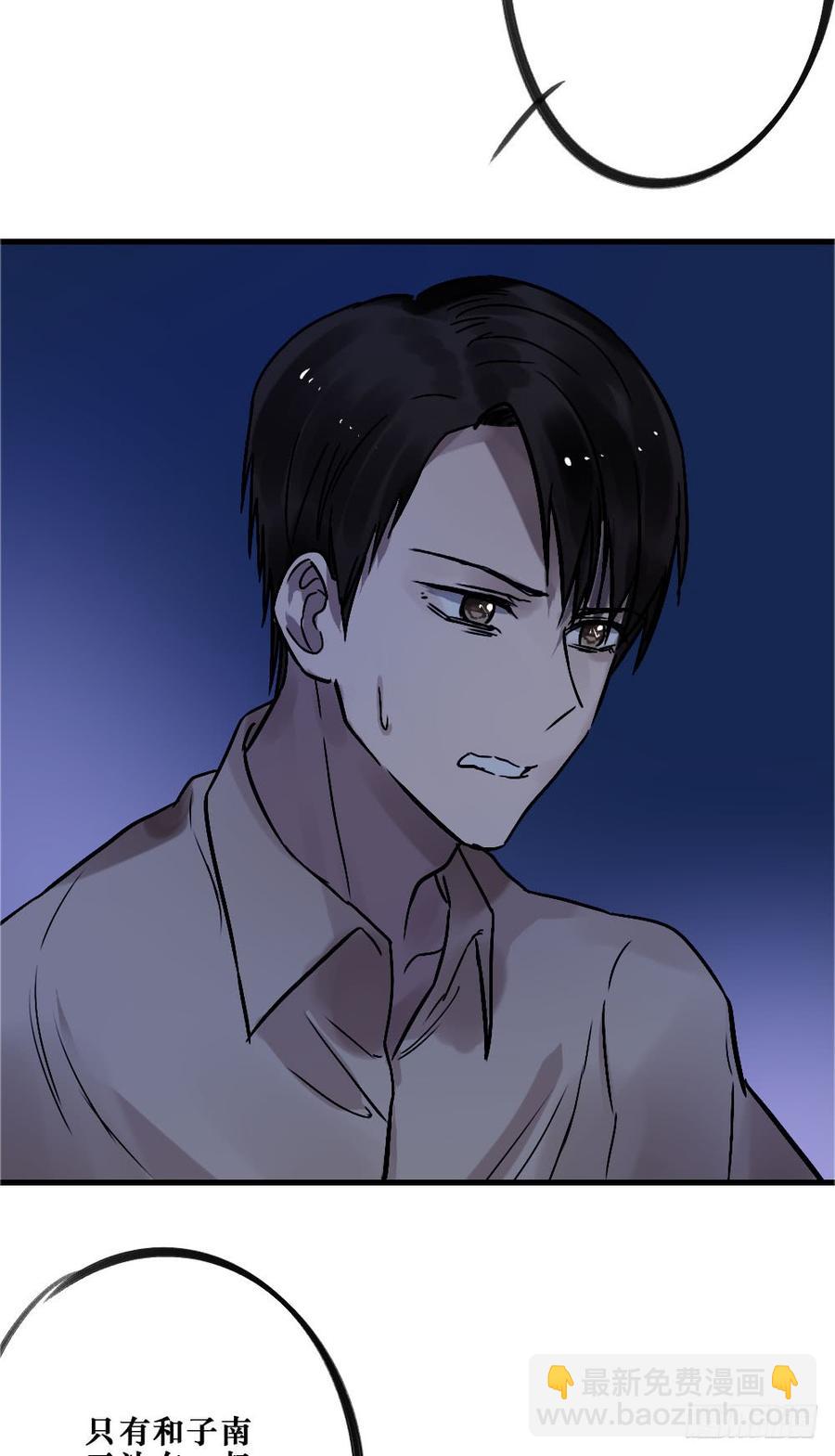 我要勇敢一次-第58话