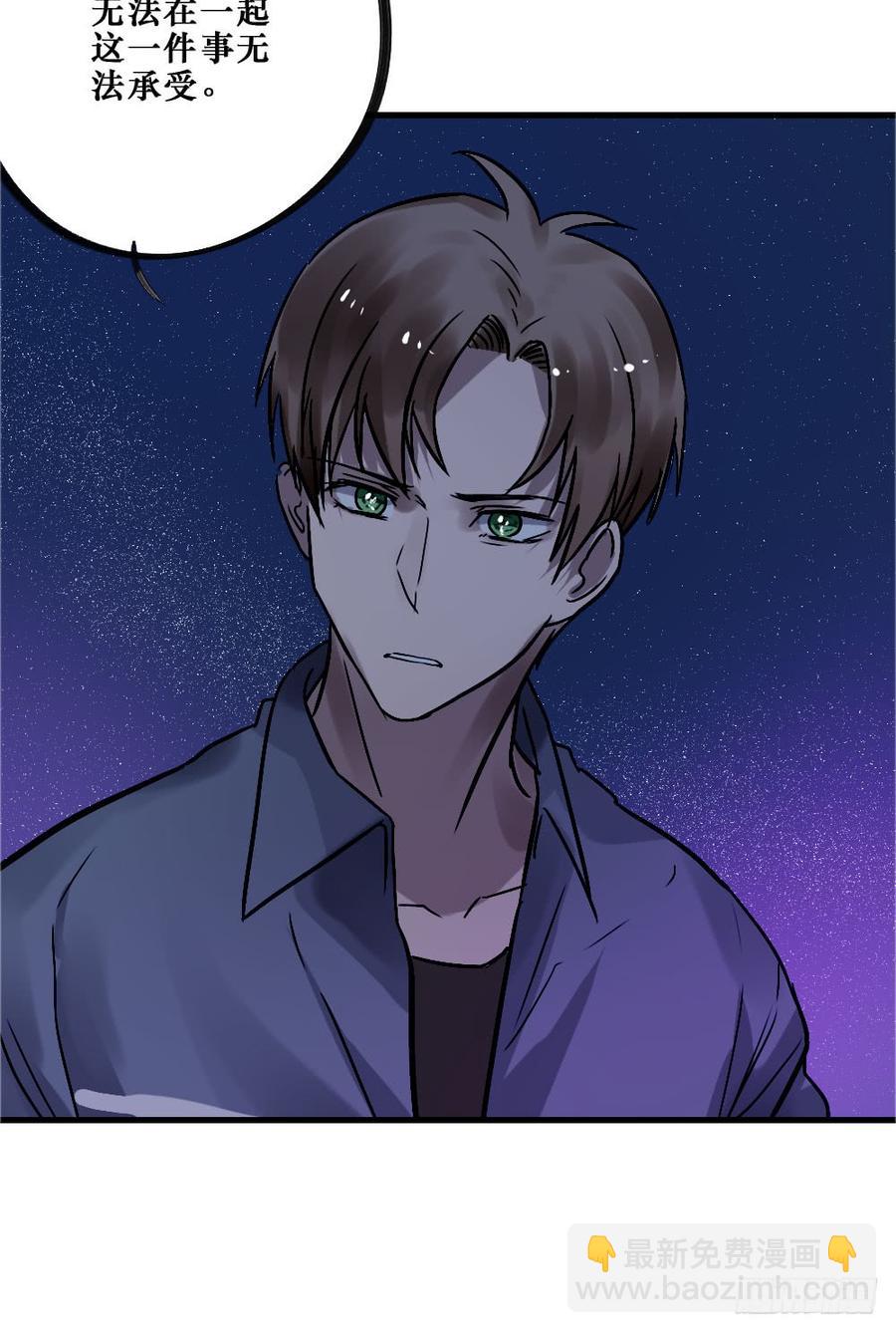 我要勇敢一次-第58话