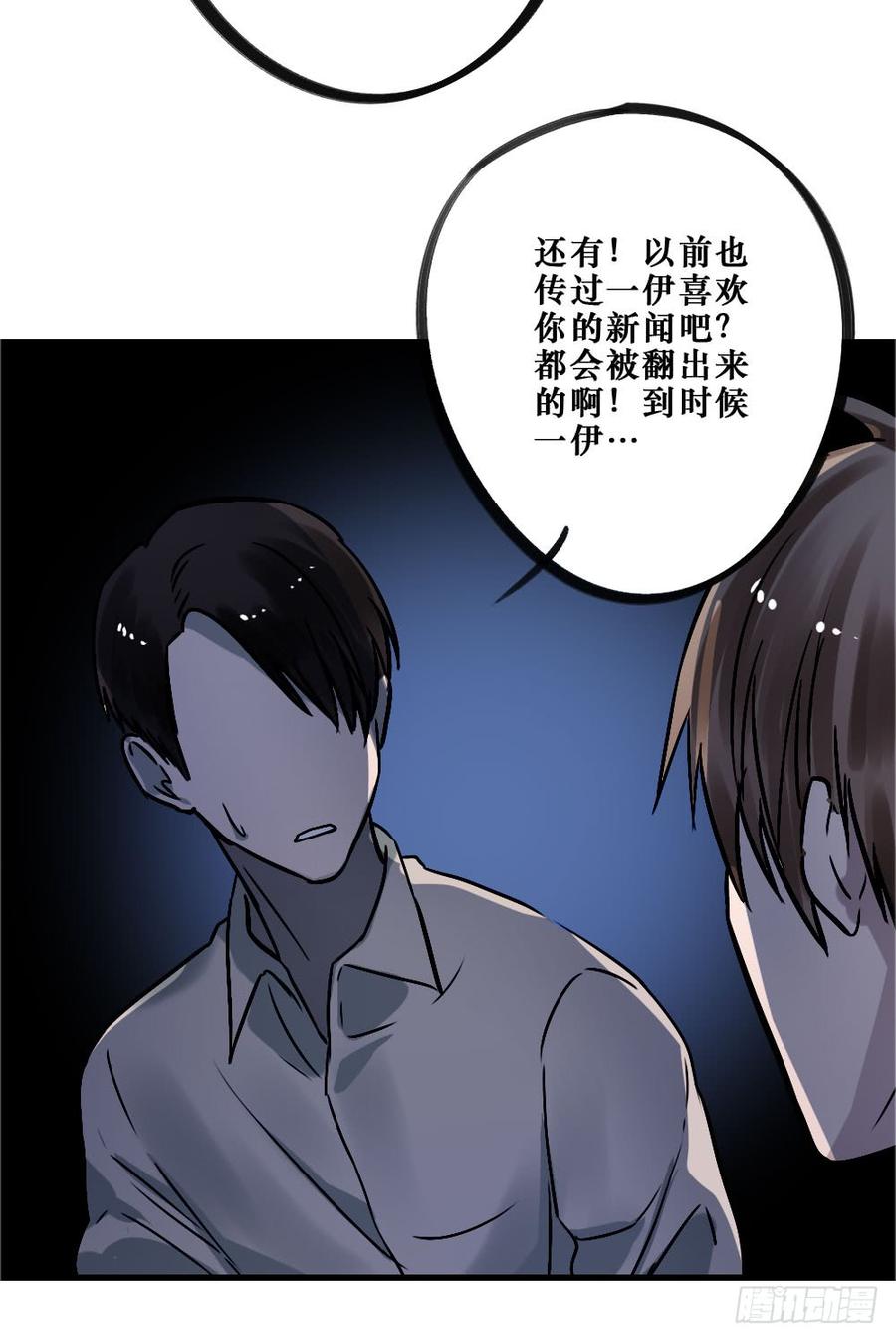 我要勇敢一次-第58话