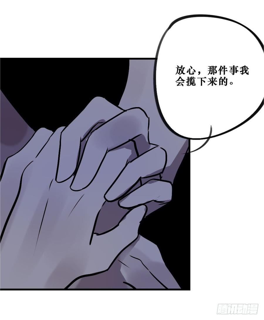 我要勇敢一次-第58话