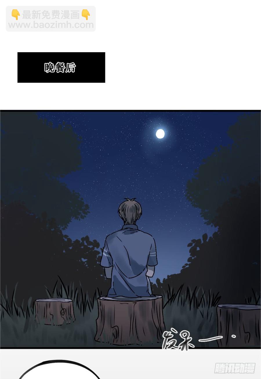 我要勇敢一次-第58话