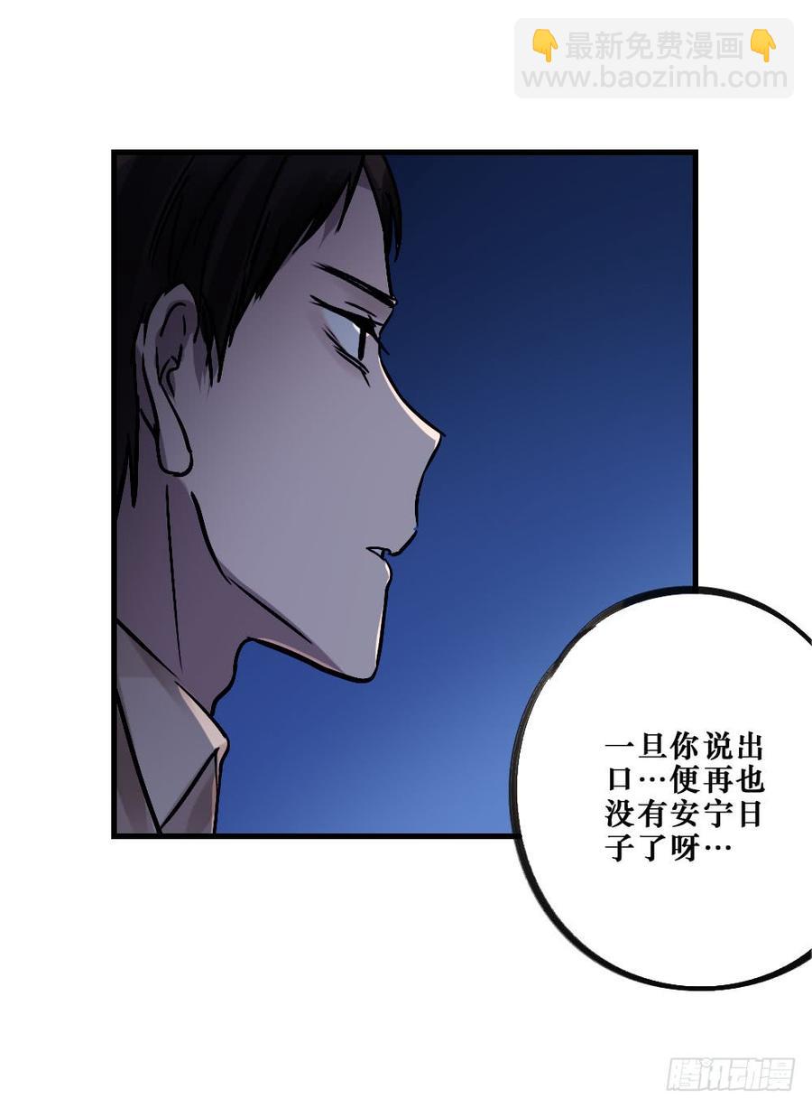 我要勇敢一次-第58话