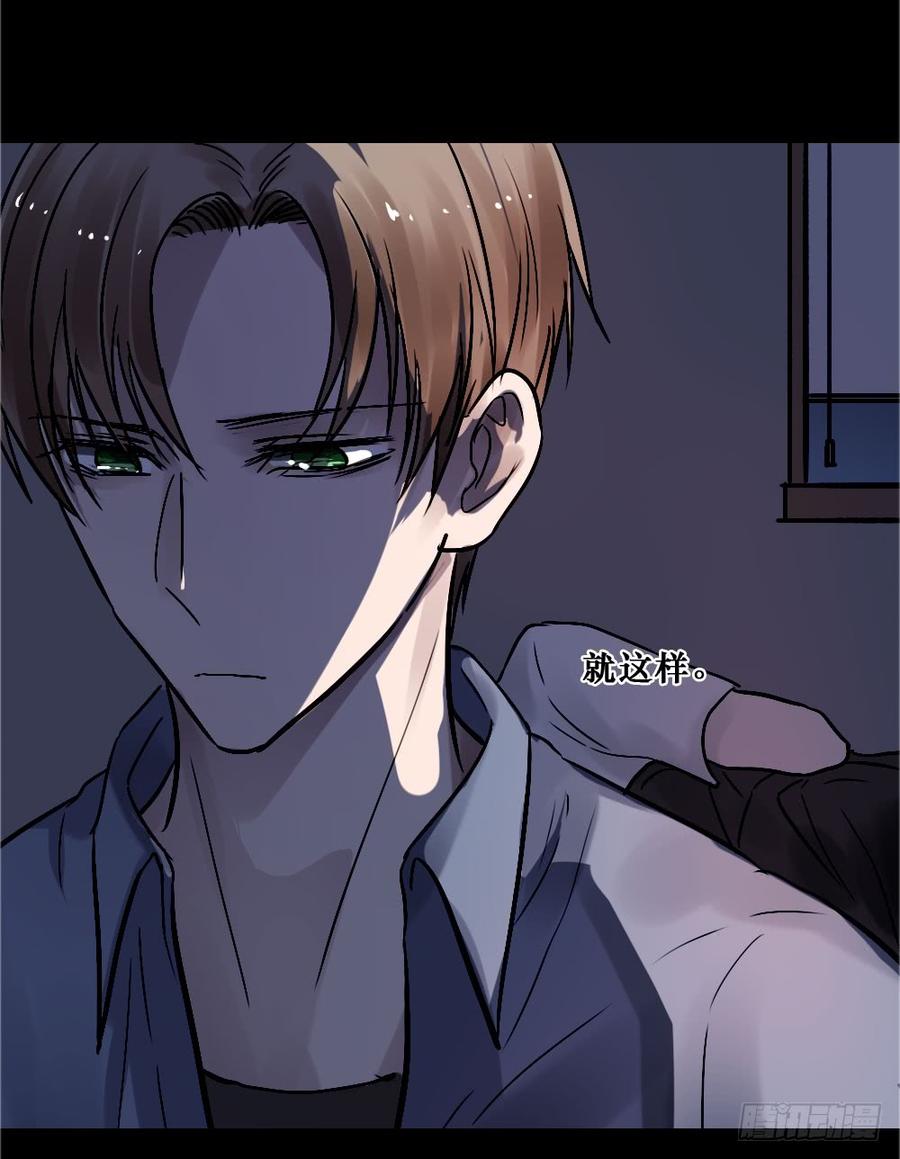 我要勇敢一次-第58话