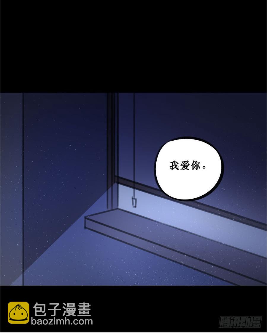 我要勇敢一次-第58话