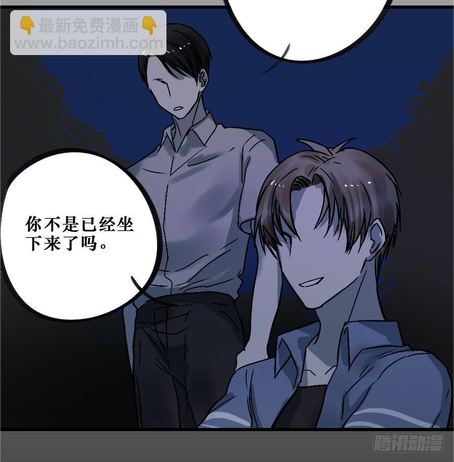 我要勇敢一次-第58话