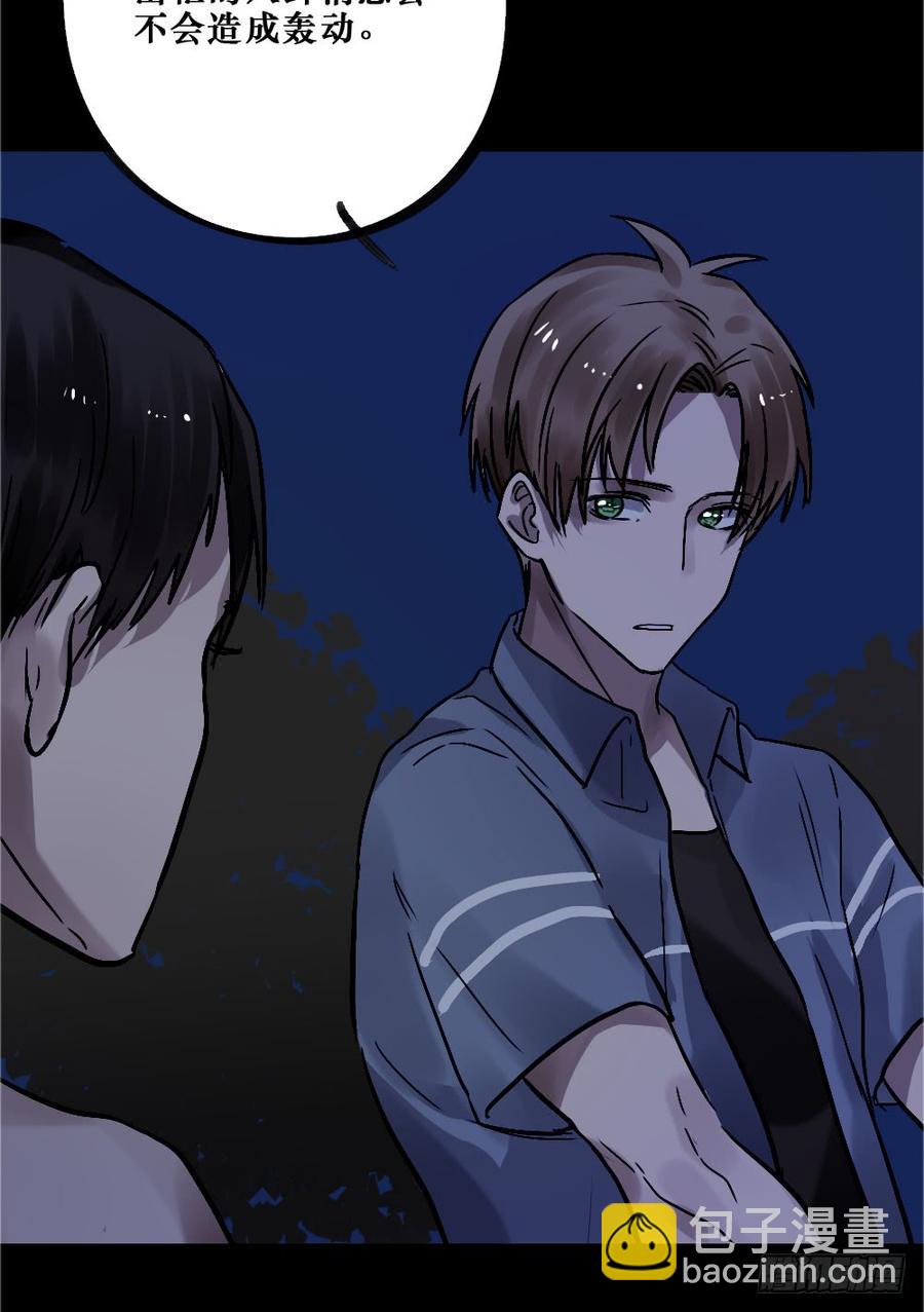 我要勇敢一次-第58话