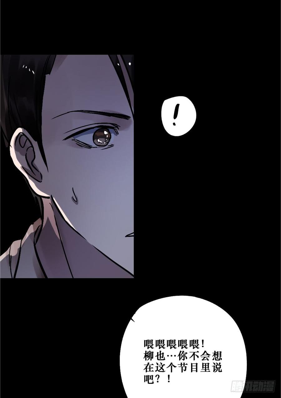 我要勇敢一次-第58话