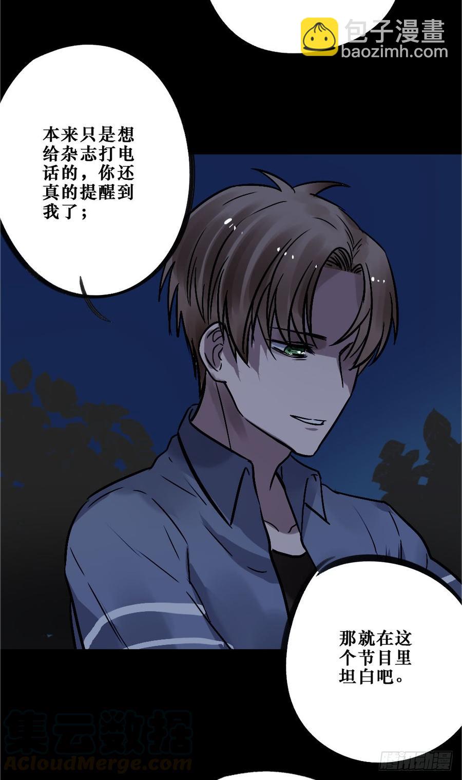 我要勇敢一次-第58话