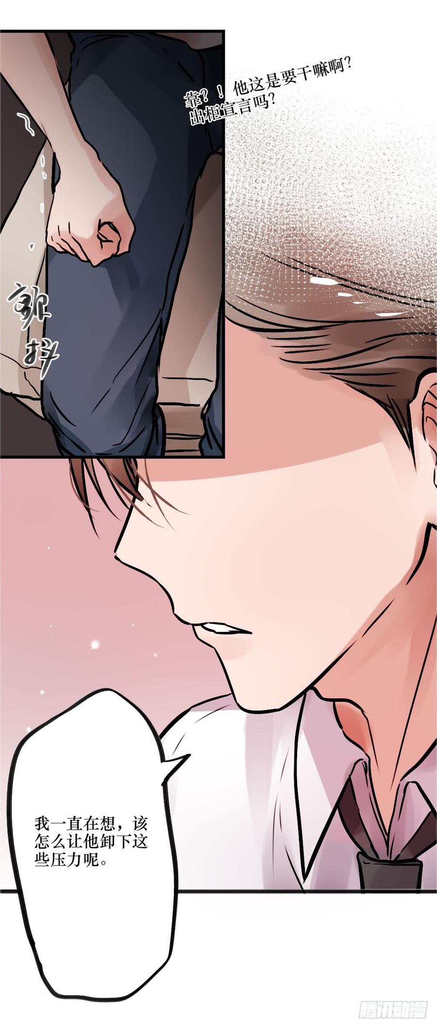 带他走出黑暗-第60话