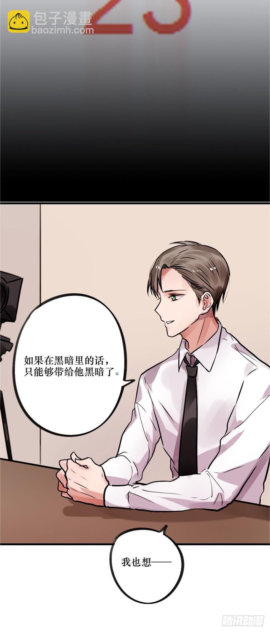 带他走出黑暗-第60话