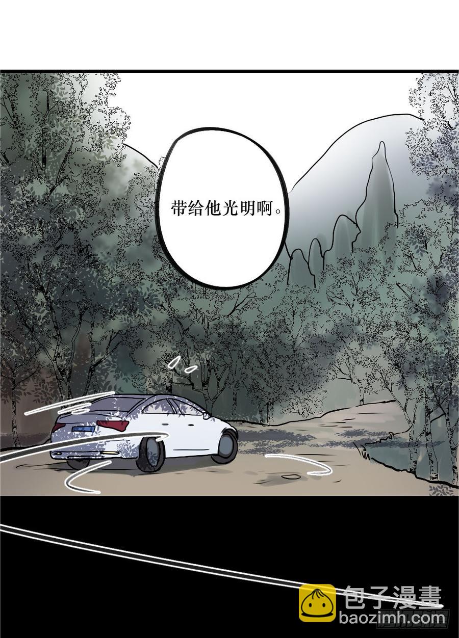 带他走出黑暗-第60话