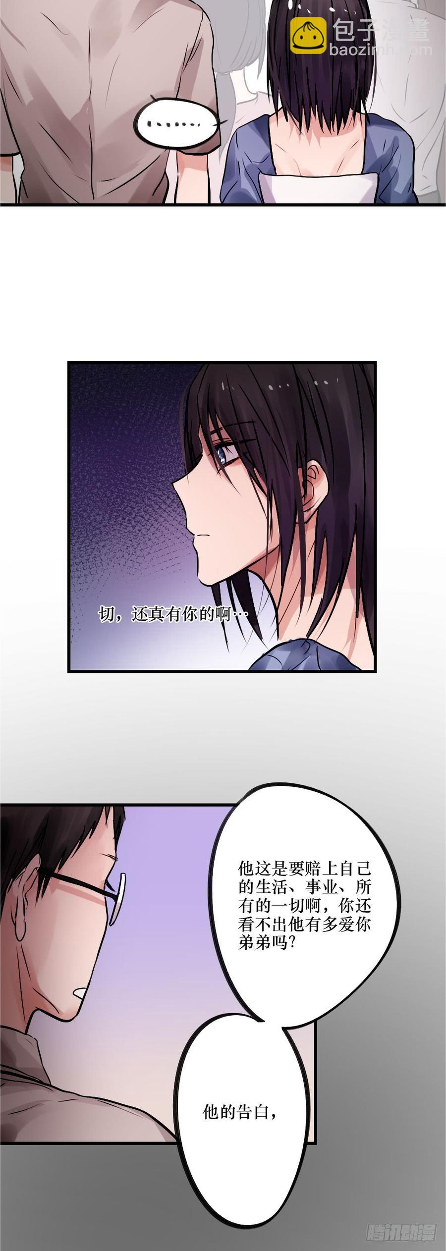 带他走出黑暗-第60话