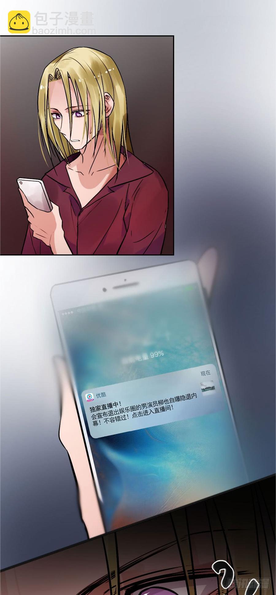 带他走出黑暗-第60话