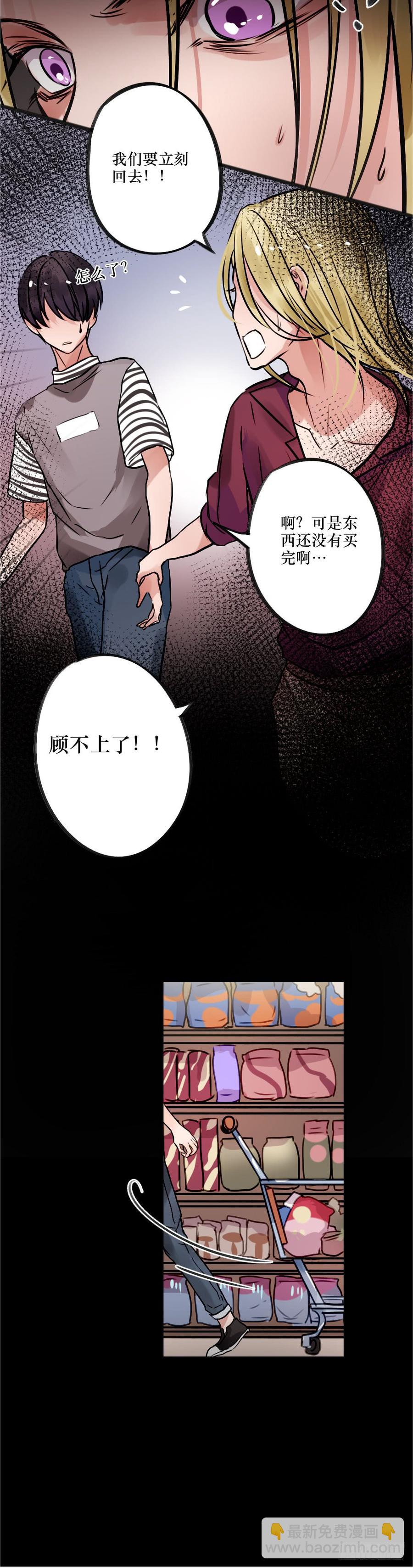 带他走出黑暗-第60话