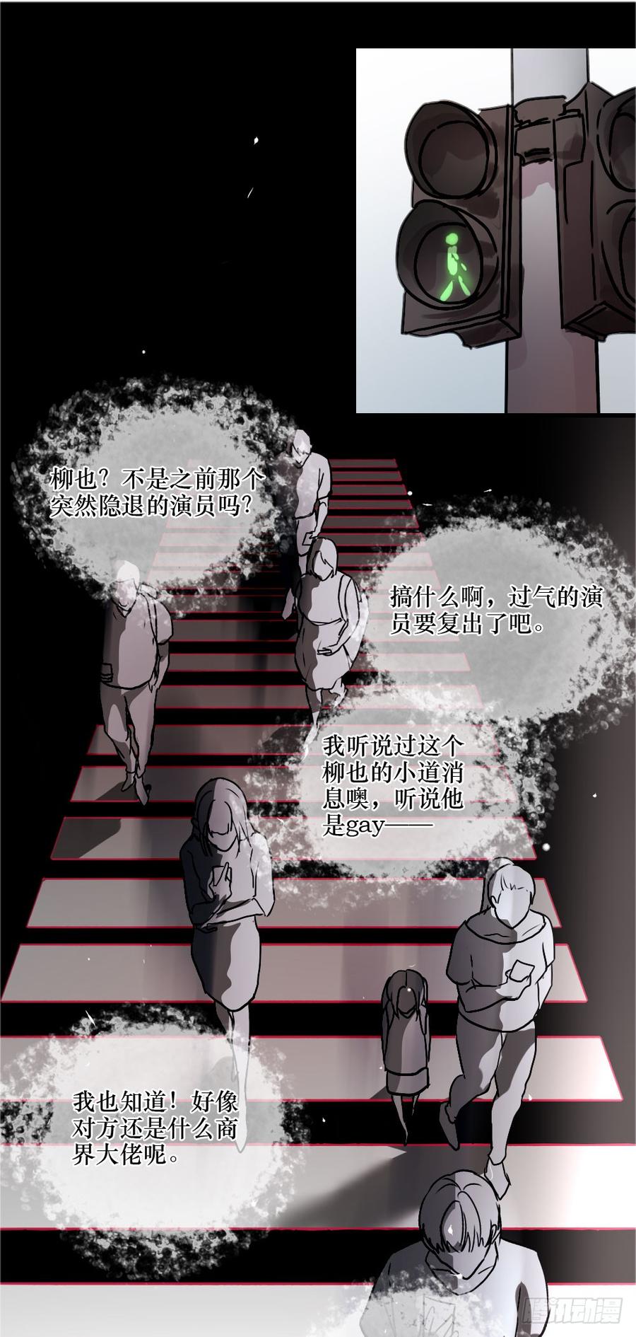 带他走出黑暗-第60话