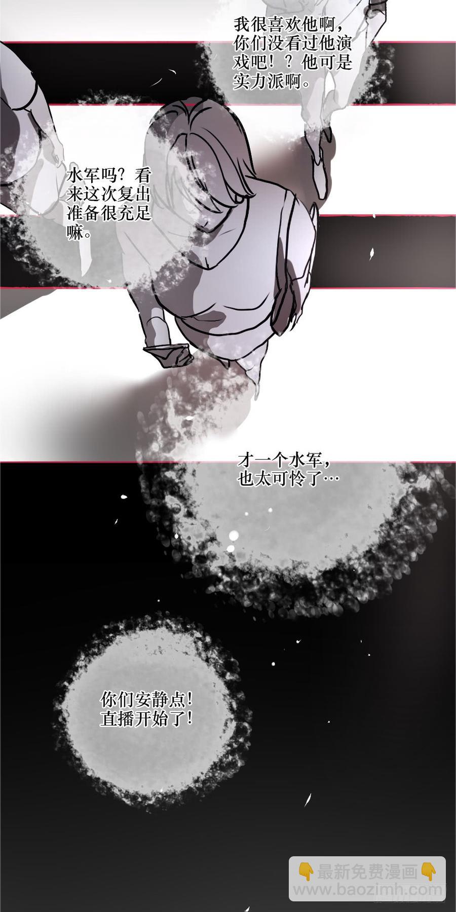 带他走出黑暗-第60话