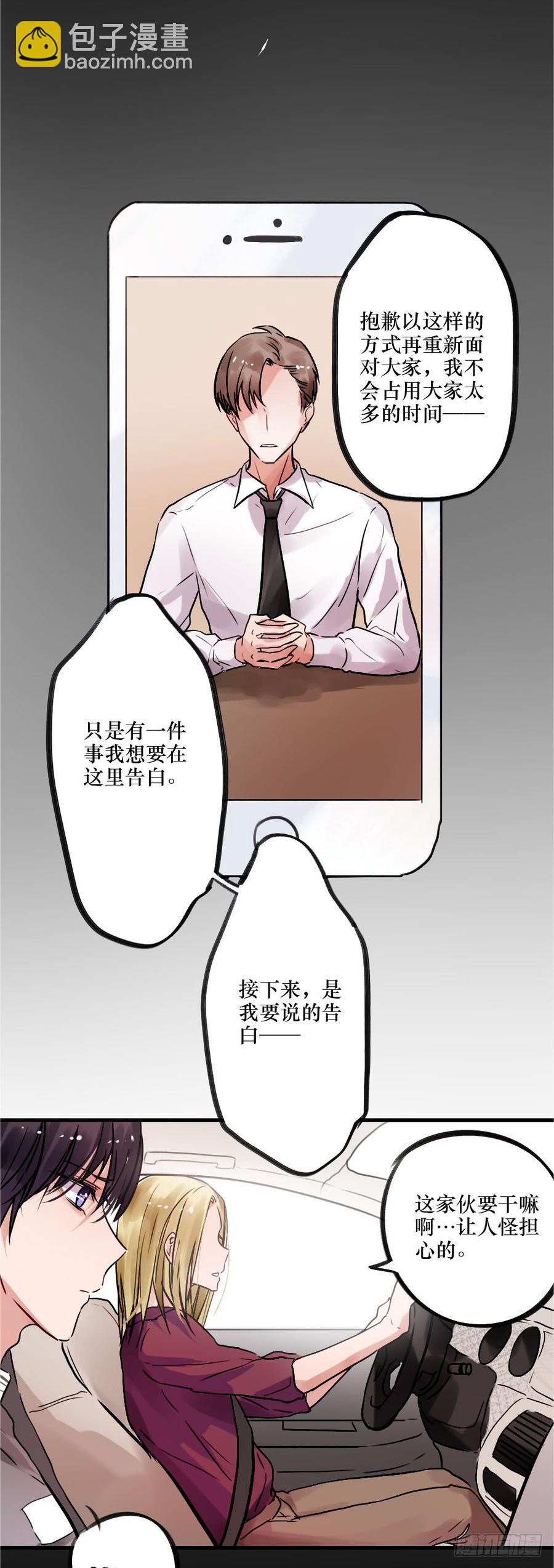 带他走出黑暗-第60话